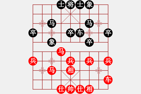 象棋棋譜圖片：孫勇征 先和 蔚強(qiáng) - 步數(shù)：30 