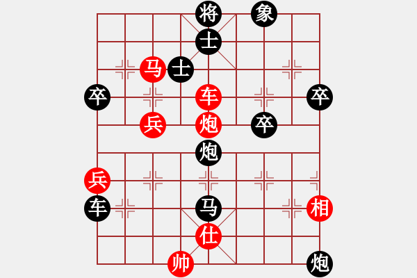 象棋棋譜圖片：升勢戀人(1段)-負-gylgl(1段) - 步數(shù)：60 