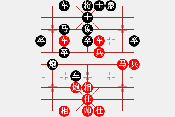 象棋棋譜圖片：游戲金鷹(人王)-和-半只煙(人王) - 步數(shù)：40 