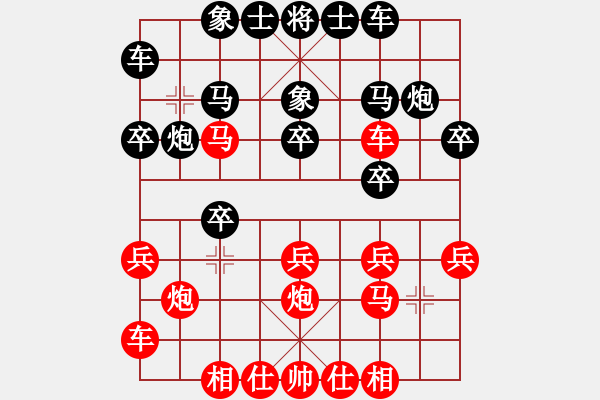 象棋棋譜圖片：布局訣先手局十六（左象橫車卒林炮） - 步數(shù)：20 