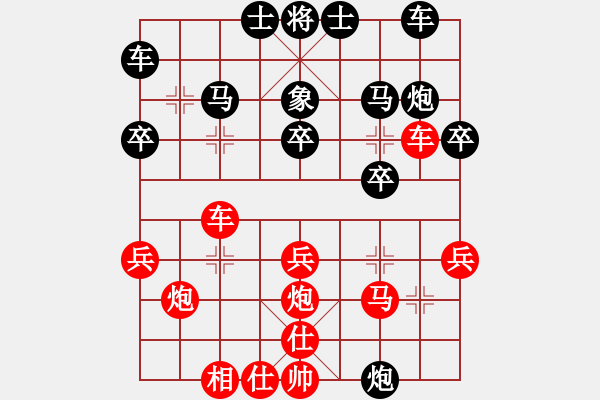 象棋棋譜圖片：布局訣先手局十六（左象橫車卒林炮） - 步數(shù)：30 