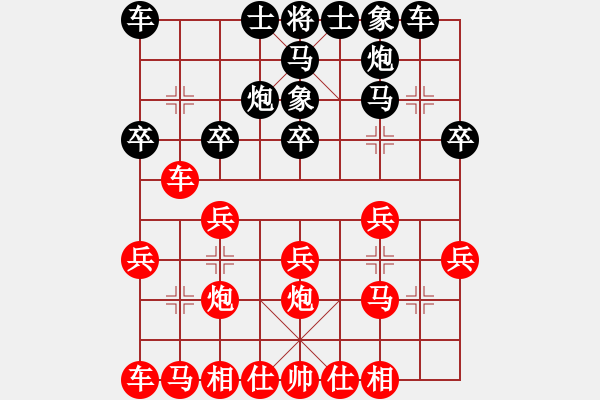 象棋棋譜圖片：江湖夜雨(6段)-勝-名劍之小龍(9段) - 步數(shù)：20 