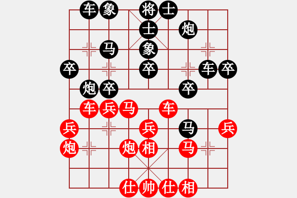 象棋棋譜圖片：漂流鴻船(人王)-和-一瀉千里(人王) - 步數(shù)：30 