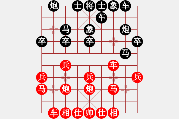 象棋棋譜圖片：臭棋ㄨ于踏舞[737520315] -VS- 臭棋人家ㄨ詩(shī)雅[2301742056] - 步數(shù)：20 