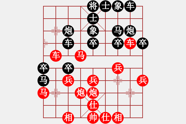 象棋棋譜圖片：葬心紅勝夏激揚(yáng)【五七炮互進(jìn)三兵對(duì)屏風(fēng)馬邊卒右馬外盤河 紅左橫車對(duì)黑飛右象】 - 步數(shù)：30 