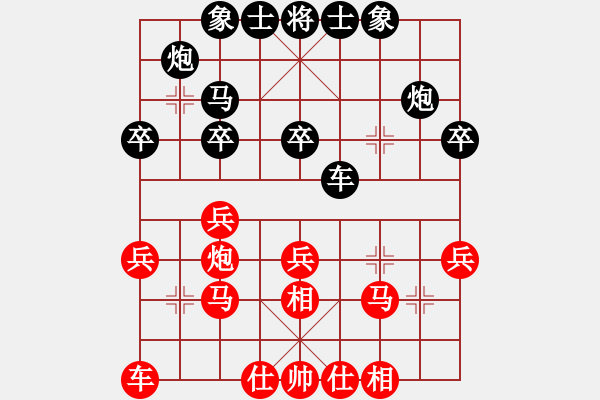 象棋棋谱图片：李青 先和 王晟强 - 步数：30 