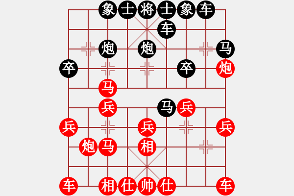 象棋棋譜圖片：茶余飯后玩玩[1974923229] -VS- 橫才俊儒[292832991] - 步數(shù)：20 