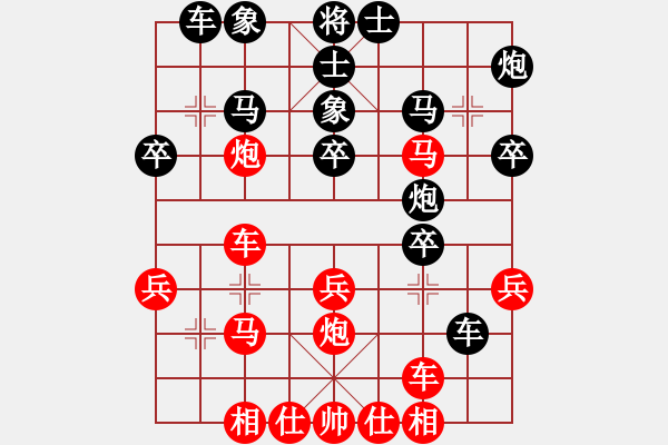 象棋棋譜圖片：開竅 feir - 步數(shù)：30 