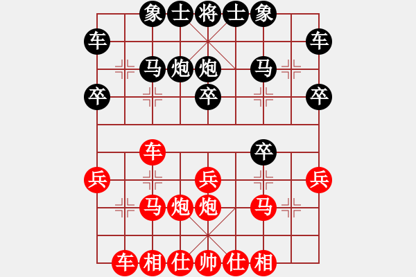 象棋棋譜圖片：涼茶-0030[紅] -VS- bbboy002[黑] - 步數(shù)：20 