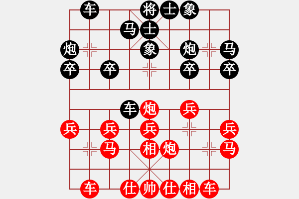 象棋棋譜圖片：棋慢一招[紅] -VS- 博奕無雙[黑] - 步數(shù)：20 