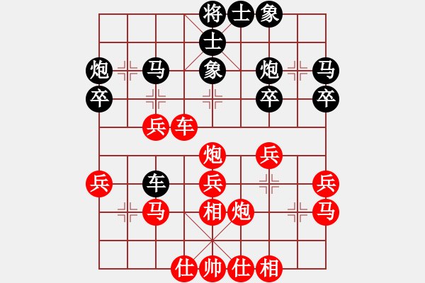 象棋棋譜圖片：棋慢一招[紅] -VS- 博奕無雙[黑] - 步數(shù)：30 