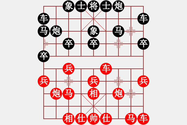 象棋棋谱图片：陈汉华先和黎德志 - 步数：20 