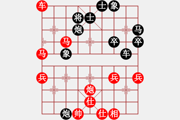 象棋棋譜圖片：橫才俊儒[292832991] -VS- 請(qǐng)多指教1[1079868063] - 步數(shù)：45 