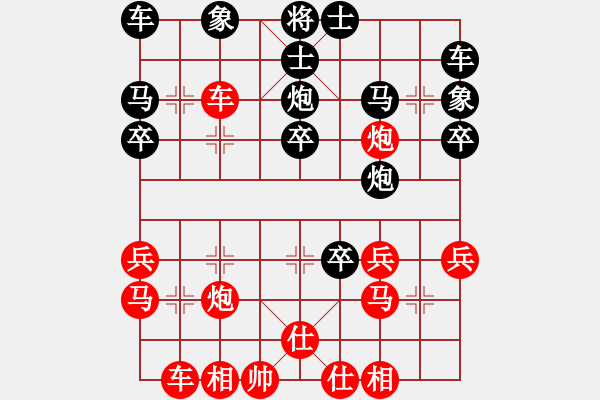 象棋棋譜圖片：wxxyitian(4段)-和-初學(xué)者之一(7段) - 步數(shù)：30 