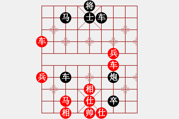 象棋棋譜圖片：wxxyitian(4段)-和-初學(xué)者之一(7段) - 步數(shù)：70 