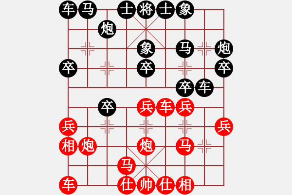 象棋棋譜圖片：星月八路(北斗)-勝-瘋狂的象棋(北斗) - 步數：20 