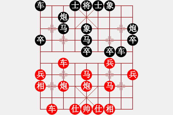 象棋棋譜圖片：星月八路(北斗)-勝-瘋狂的象棋(北斗) - 步數：30 