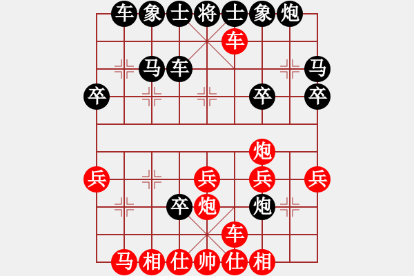 象棋棋谱图片：中国棋院杭州分院 邵如凌冰 胜 辽宁队 张雨虹 - 步数：29 