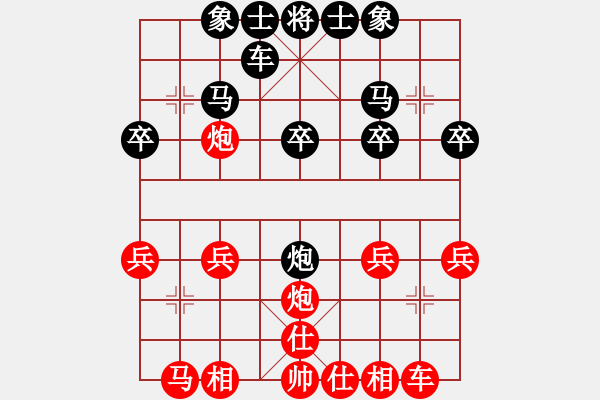 象棋棋谱图片：方烈 先负 李新荣 - 步数：20 