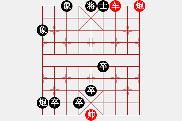 象棋棋譜圖片：花好月圓 - 步數(shù)：10 