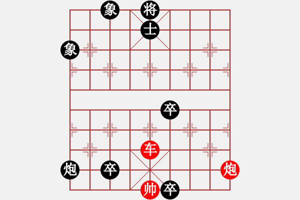 象棋棋譜圖片：花好月圓 - 步數(shù)：20 