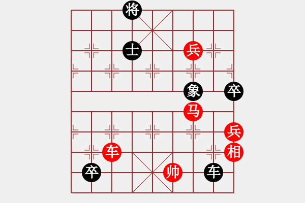 象棋棋譜圖片：王老黑(9星)-勝-逍遙劍俠(9星) - 步數(shù)：140 