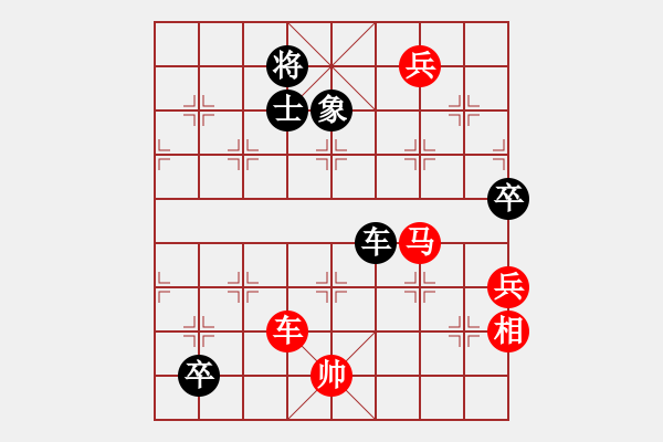 象棋棋譜圖片：王老黑(9星)-勝-逍遙劍俠(9星) - 步數(shù)：150 