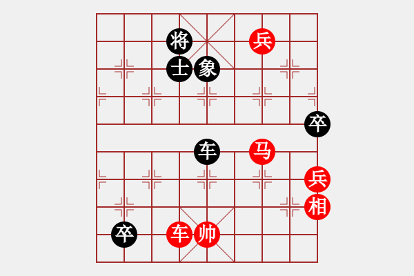 象棋棋譜圖片：王老黑(9星)-勝-逍遙劍俠(9星) - 步數(shù)：152 