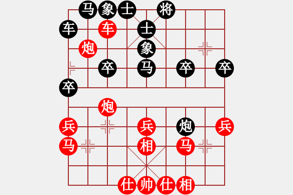 象棋棋譜圖片：棋友-魚aiq鳥[575644877] -VS- 幸福一生[1076966177] - 步數(shù)：30 