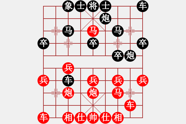 象棋棋譜圖片：葉水簾枝[65638590] -VS- 椰子[1299541186] - 步數(shù)：20 