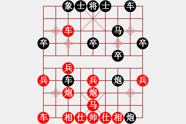 象棋棋譜圖片：葉水簾枝[65638590] -VS- 椰子[1299541186] - 步數(shù)：30 