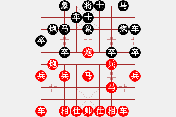 象棋棋譜圖片：中炮巡河炮進(jìn)中兵盤(pán)頭馬對(duì)鴛鴦炮（紅勝） - 步數(shù)：20 