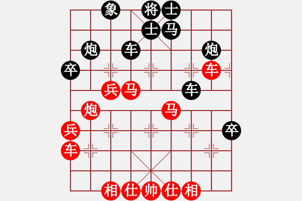 象棋棋譜圖片：中炮巡河炮進(jìn)中兵盤(pán)頭馬對(duì)鴛鴦炮（紅勝） - 步數(shù)：40 