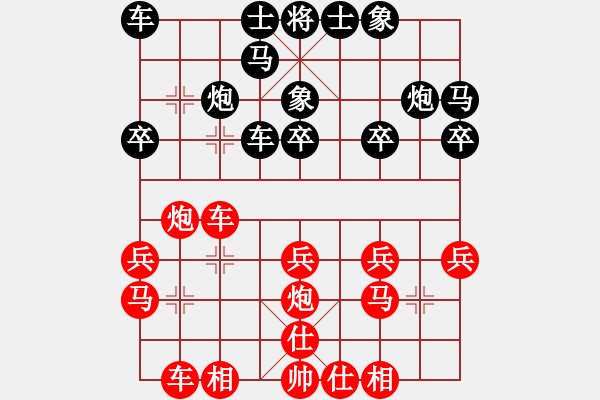 象棋棋譜圖片：測評 電腦分析 新譜 - 步數(shù)：20 