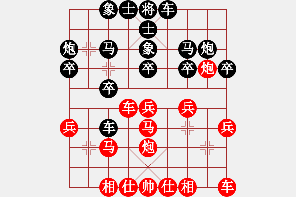 象棋棋譜圖片：秋之韻[892925563] 負(fù) 芳棋(純?nèi)讼缕?[893812128] - 步數(shù)：20 