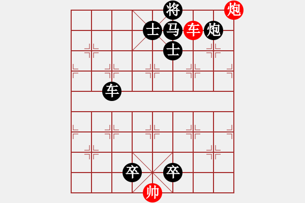 象棋棋譜圖片：悶殺30（臣壓君） - 步數(shù)：10 