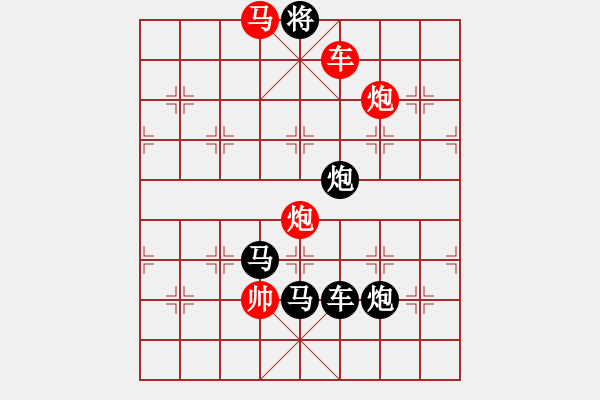 象棋棋譜圖片：數(shù)字排局“2” 紅先和 - 步數(shù)：10 