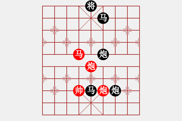 象棋棋譜圖片：數(shù)字排局“2” 紅先和 - 步數(shù)：20 