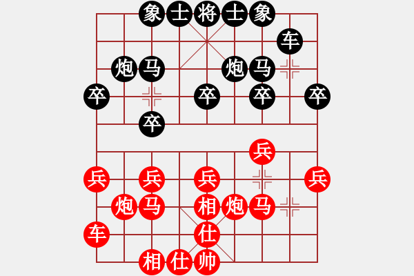 象棋棋谱图片：飞相反宫马式对左中炮挺3卒 - 步数：20 