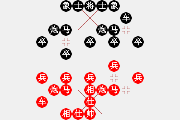 象棋棋譜圖片：飛相反宮馬式對左中炮挺3卒 - 步數(shù)：20 