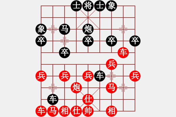 象棋棋譜圖片：大將第一(9星)-負-呼風(fēng)喚雨(5星) - 步數(shù)：20 