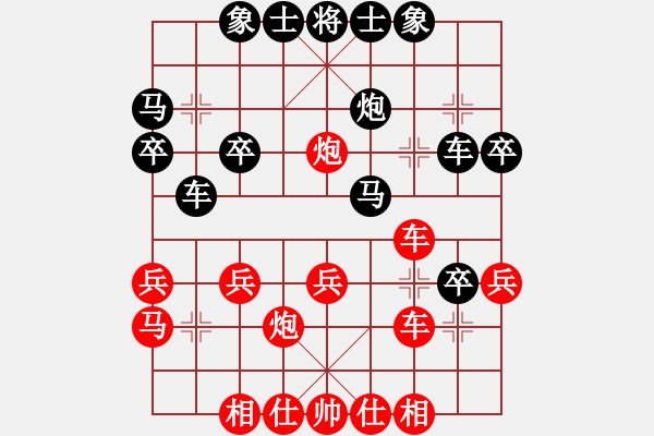 象棋棋譜圖片：龍神戰(zhàn)旗(9段)-勝-偶是小天才(4段) - 步數(shù)：30 