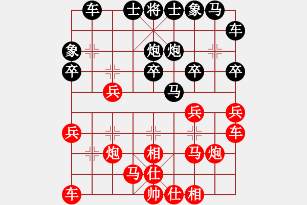 象棋棋譜圖片：美麗心靈(月將)-負-雷池人家(3段) - 步數(shù)：20 