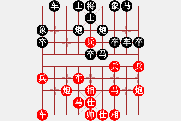 象棋棋譜圖片：美麗心靈(月將)-負-雷池人家(3段) - 步數(shù)：30 