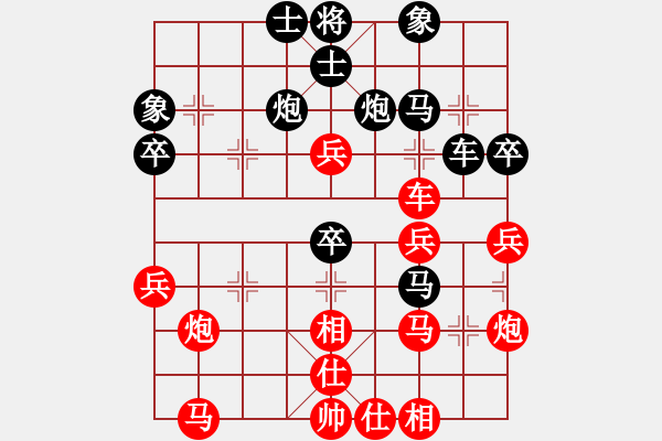 象棋棋譜圖片：美麗心靈(月將)-負-雷池人家(3段) - 步數(shù)：40 