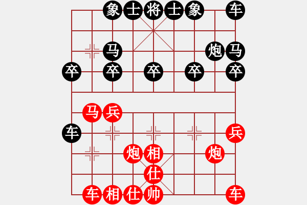 象棋棋譜圖片：名手精英(2級)-勝-buhaowang(5級) - 步數(shù)：20 