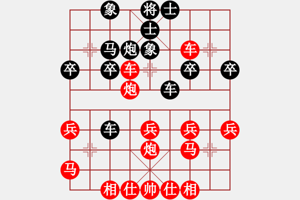 象棋棋譜圖片：雙車過(guò)肋 - 步數(shù)：30 