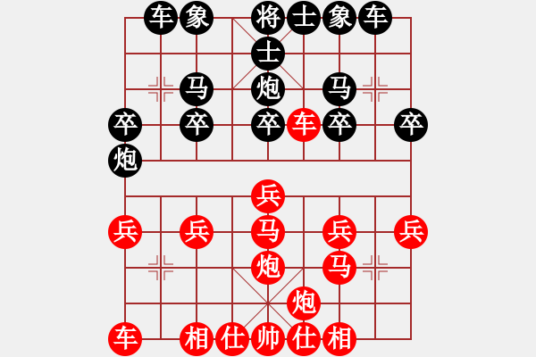 象棋棋譜圖片：是不是(2段)-負(fù)-神仙魚(6段) - 步數(shù)：20 