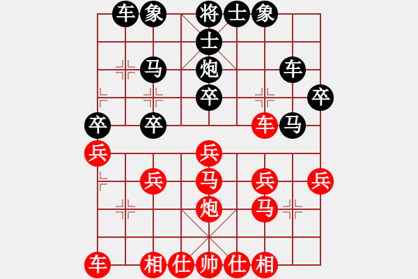 象棋棋譜圖片：是不是(2段)-負(fù)-神仙魚(6段) - 步數(shù)：30 