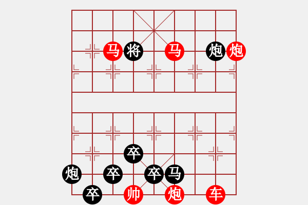 象棋棋譜圖片：【連將勝】篤行不怠05-28（時鑫 試擬）攻子全動 - 步數(shù)：20 